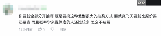 网易《漫威争锋》抽奖活动遭批评：你在试探玩家？