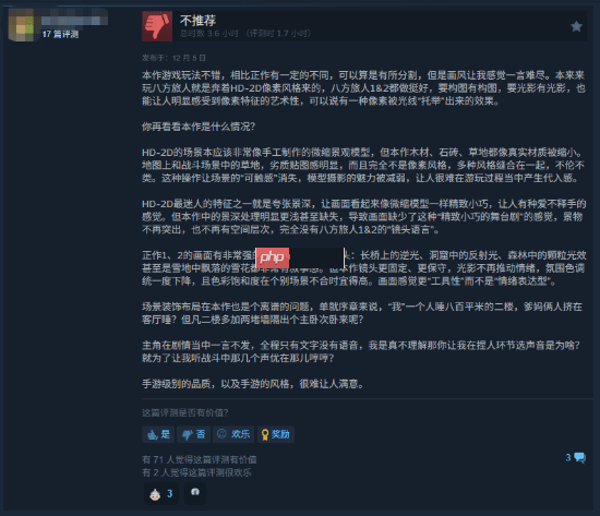 《八方旅人0》今日发售：目前Steam多半好评！
