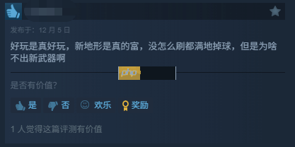 《黑夜君临》DLC好评不足一半!玩家抱怨内容不足