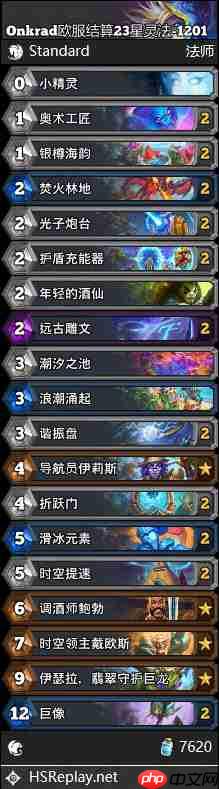 炉石传说标准星灵法卡组怎么搭配-炉石欧服23星灵法卡组分享12月
