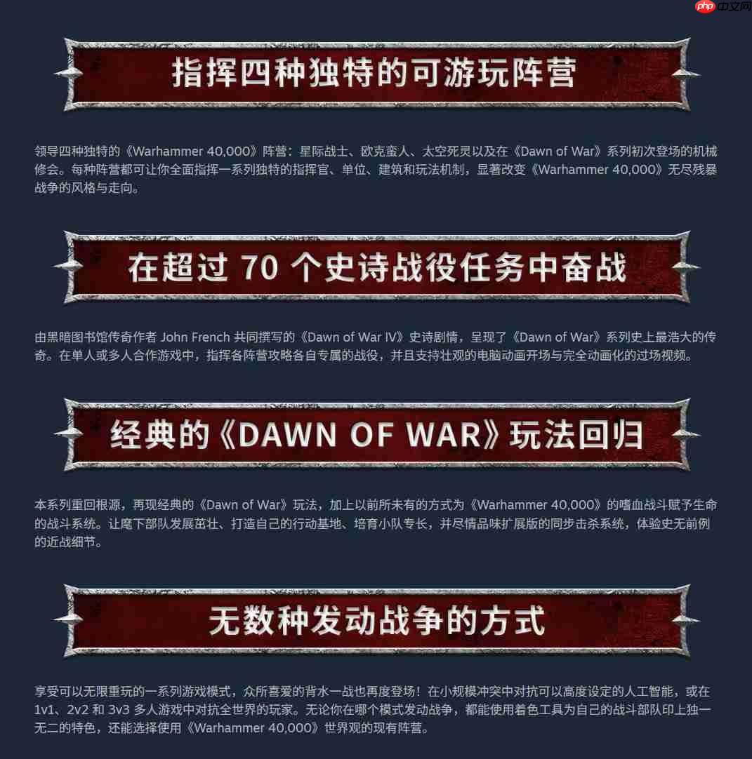 《战锤40K:战争黎明4》故事宣传片 二轮A测将开启