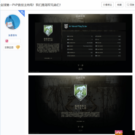 国人玩家拿下全球首通!《逃离塔科夫》救世主结局