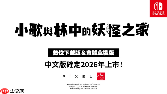「亚克系统亚洲2026年游戏阵容发表会」正式揭晓2026年度作品介绍与最新活动消息