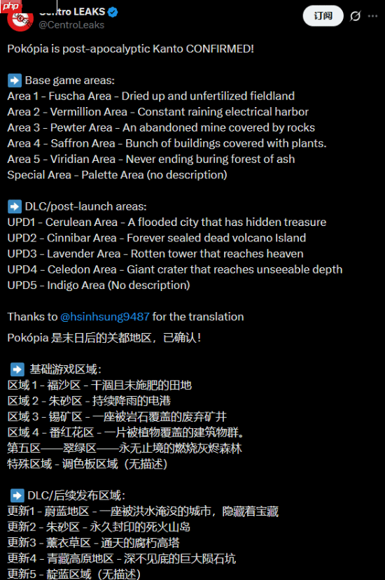 曝《宝可梦 Pokopia》背景或为末日之后！亡灵皮卡丘和废土！