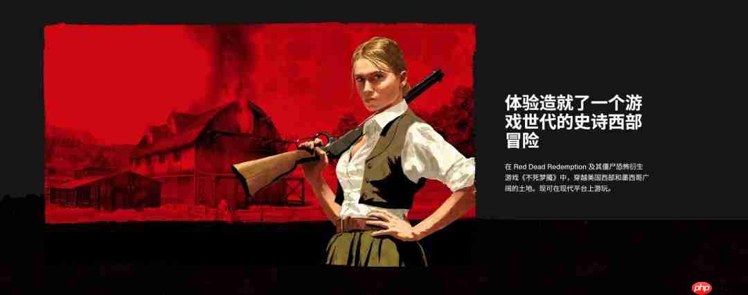 《荒野大镖客：救赎》PS5版引玩家不满 缺乏触觉反馈