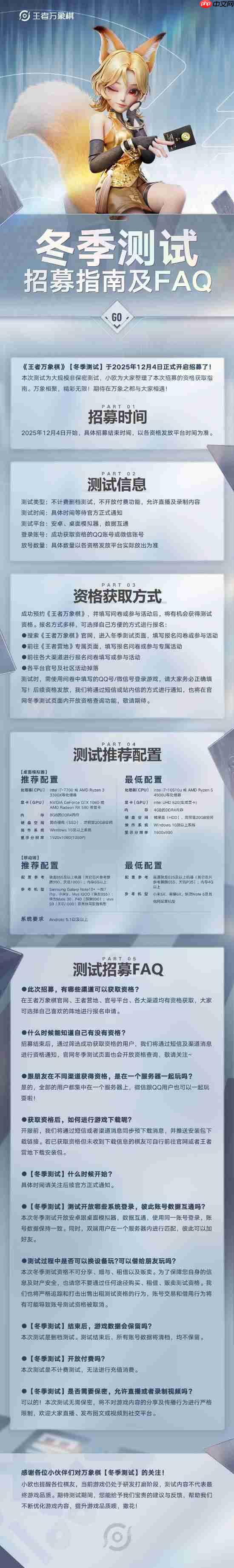 《王者荣耀》IP新游《王者万象棋》首次公开测试！大规模非保密