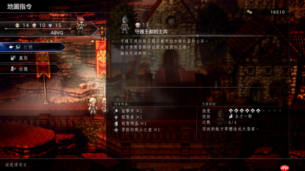 《歧路旅人0》评测：八方旅人变成三十二位房客