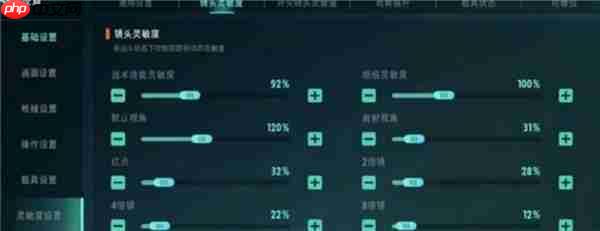 远光84灵敏度设置教学 远光84灵敏度设置方法