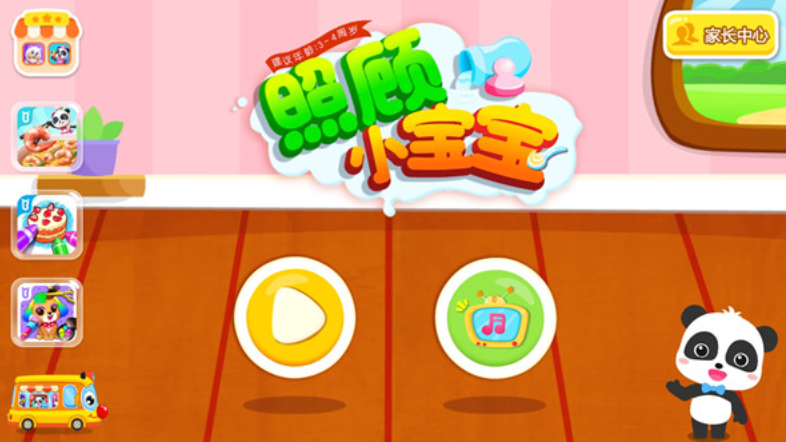 照顾宝贝2单机小游戏 单机小游戏照顾宝贝2在线玩