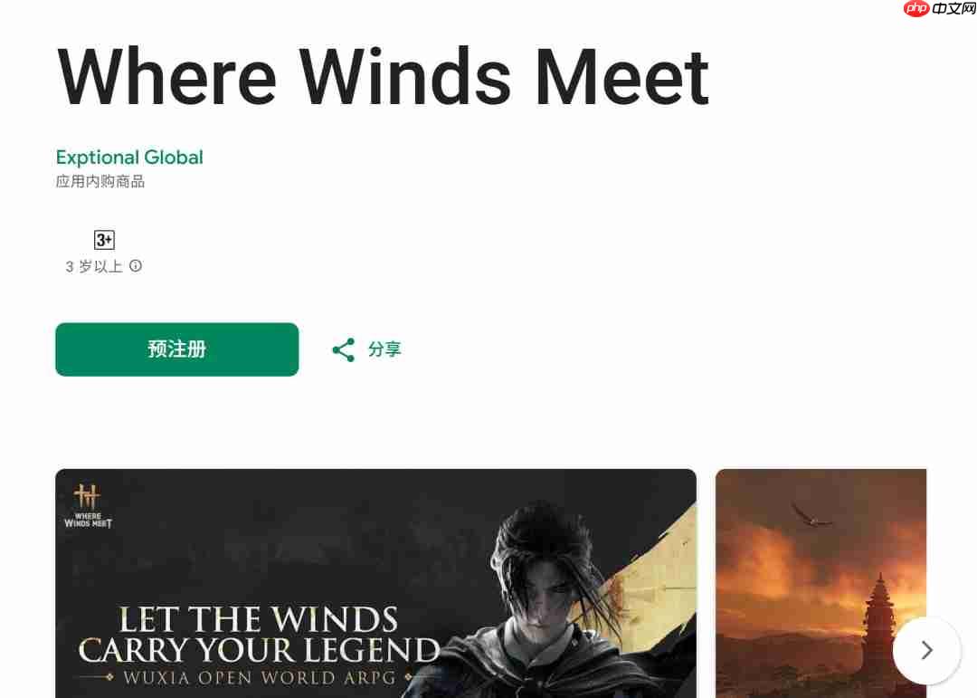 《燕云十六声》手游版海外版12月12日上线