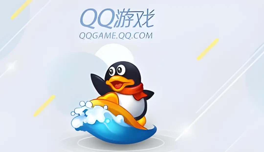 qq游戏跨平台入口_qq游戏多设备同步登录