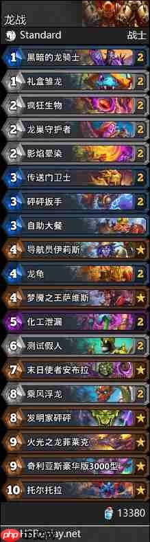 炉石传说标准龙战卡组怎么搭配-炉石传说标准龙战代码分享10月