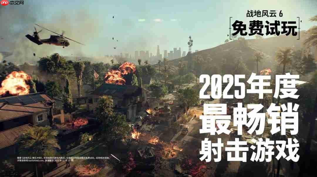 《战地6》反作弊已成功拦截240万次作弊 发售第一周98%比赛没有作弊