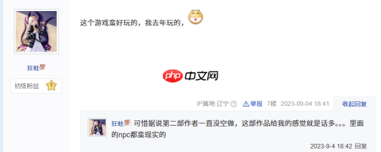 出续作，前作直接免费？毛子开发者这波大气！