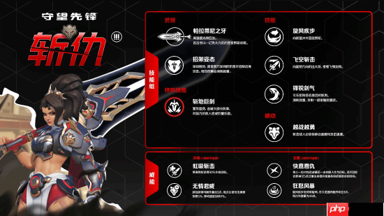 《守望先锋》首位近战输出英雄！巨剑斩仇试玩开启