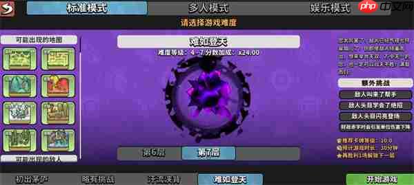 墨守孤城攻防双绝暴击点杀阵容搭配