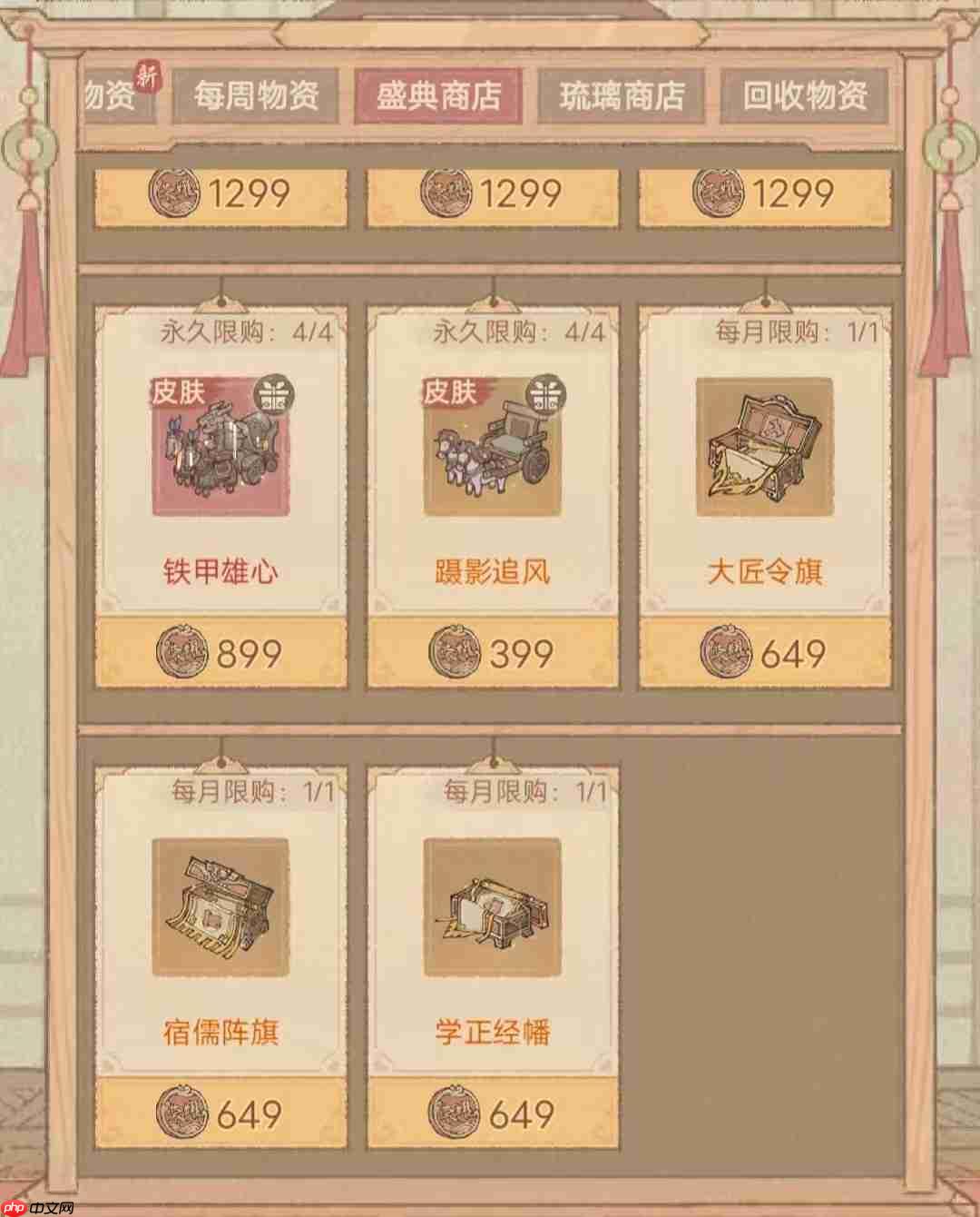 这城有良田旌旗（令旗、阵旗、经幡）攻略