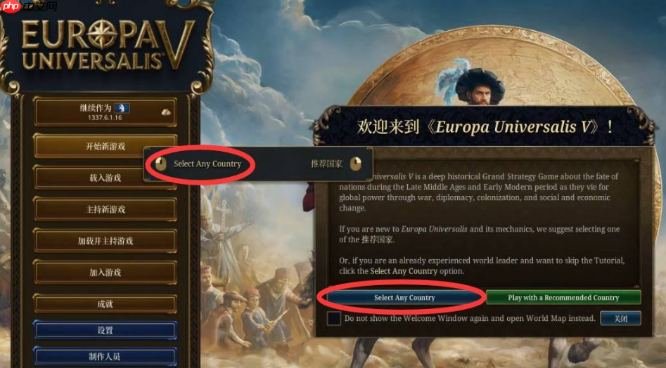 欧陆风云5怎么在大明选朱元璋
