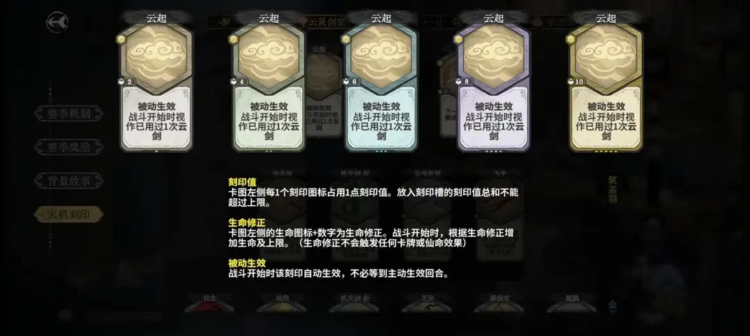 弈仙牌林小月天机流派指南