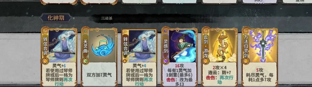 弈仙牌林小月天机流派指南