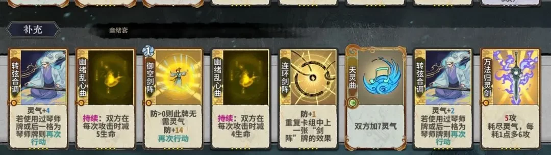 弈仙牌林小月天机流派指南