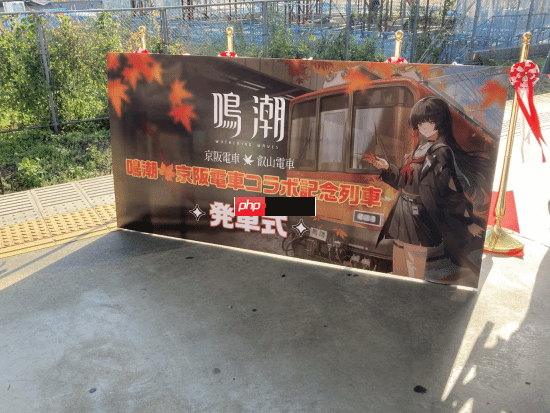 《鸣潮》×京阪电车联动开启！人气黑长直JK少女降临