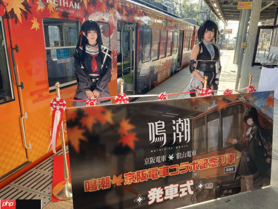 《鸣潮》×京阪电车联动开启！人气黑长直JK少女降临