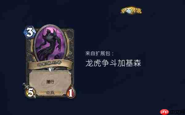 炉石传说时序迷局英雄模式第三关通关攻略