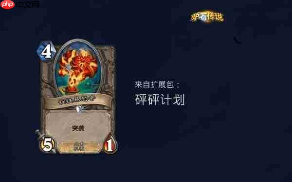 炉石传说时序迷局英雄模式第三关通关攻略