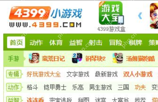 4399网页游戏官网入口更新 4399正版网页端最新通道