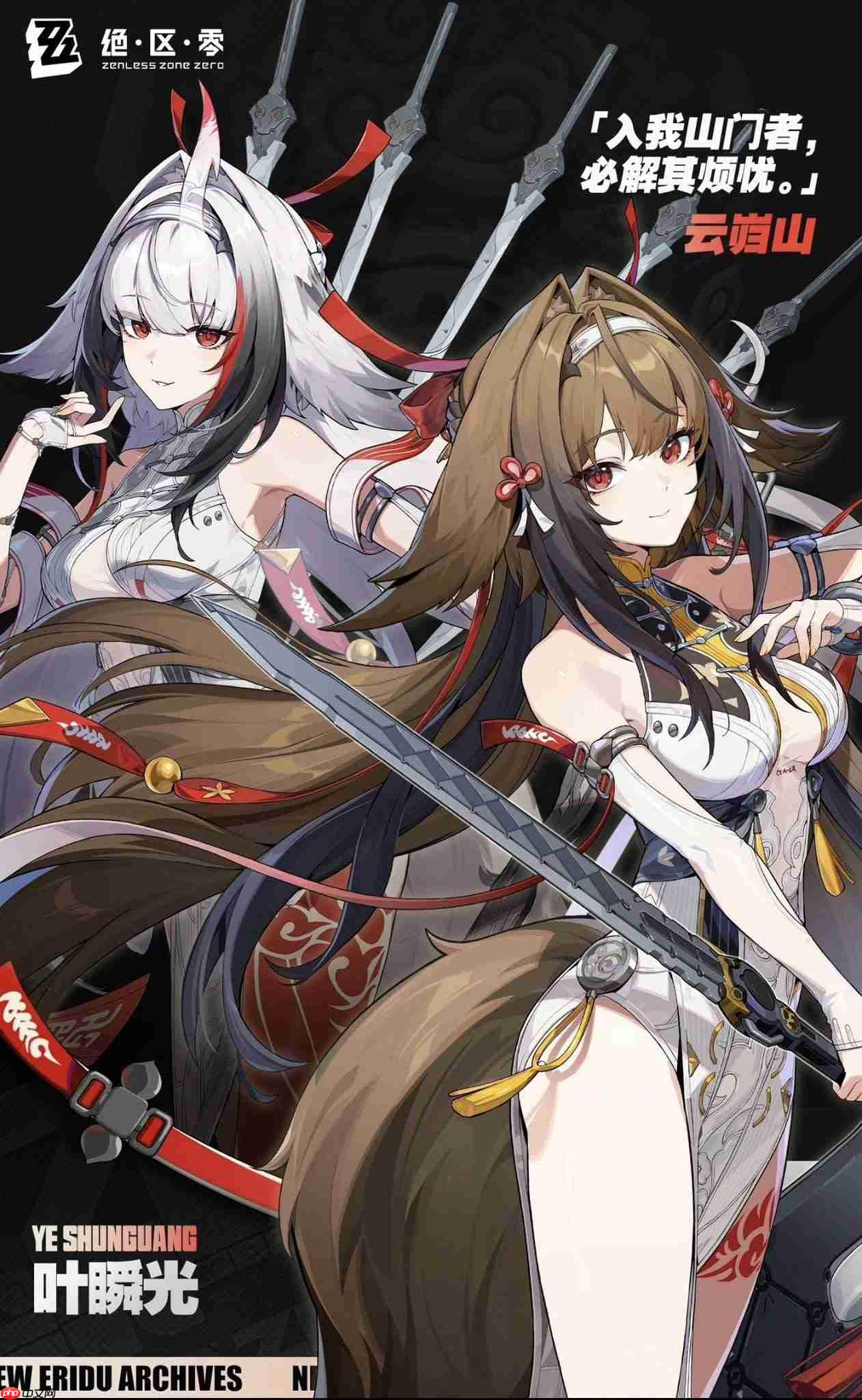 绝区零叶瞬光立绘图怎么样-绝区零叶瞬光立绘图分享