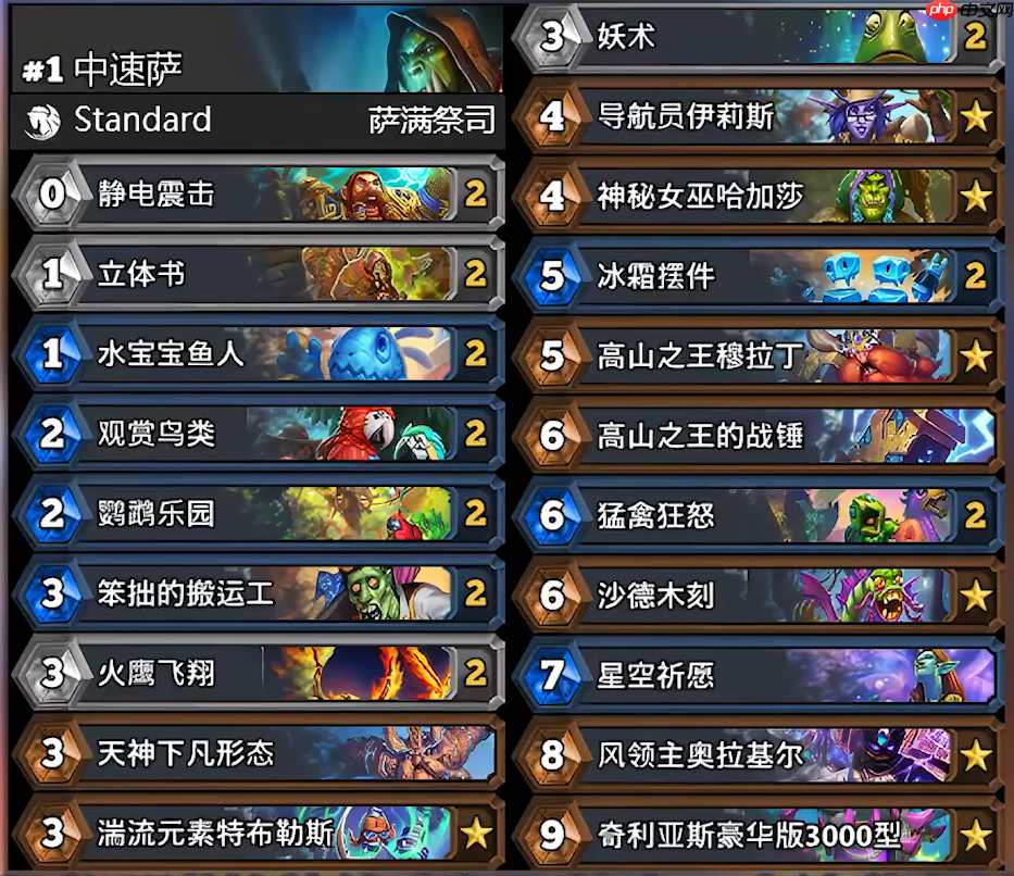 炉石传说标准中速萨卡组怎么搭配-炉石传说标准中速萨卡组代码2025