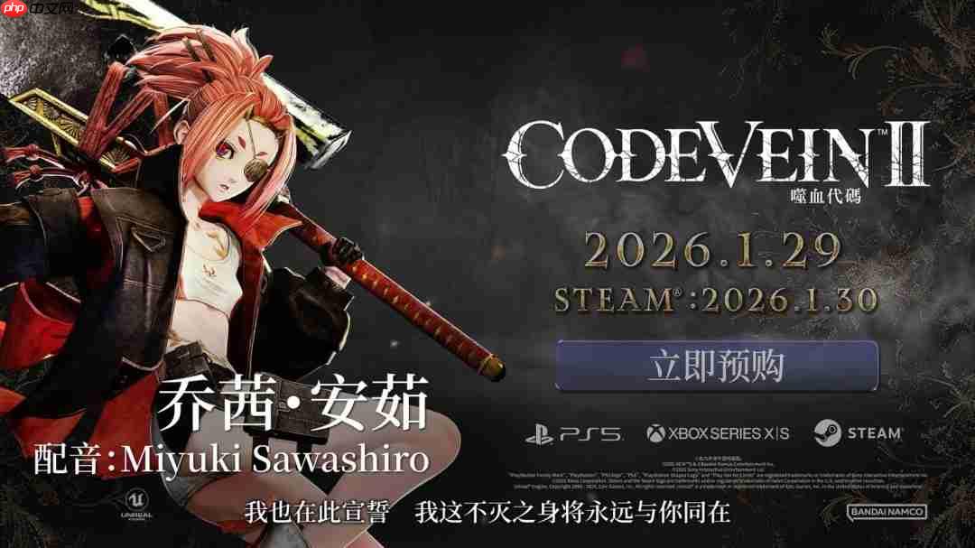 《噬血代码2》新角色乔茜・安茹PV：独眼萝莉登场！