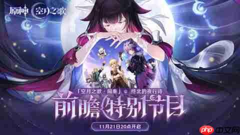 原神月之三直播兑换码-原神月之三前瞻兑换码大全