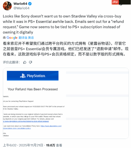 PS+漏洞福利终结！白嫖的《星露谷物语》被索尼收回