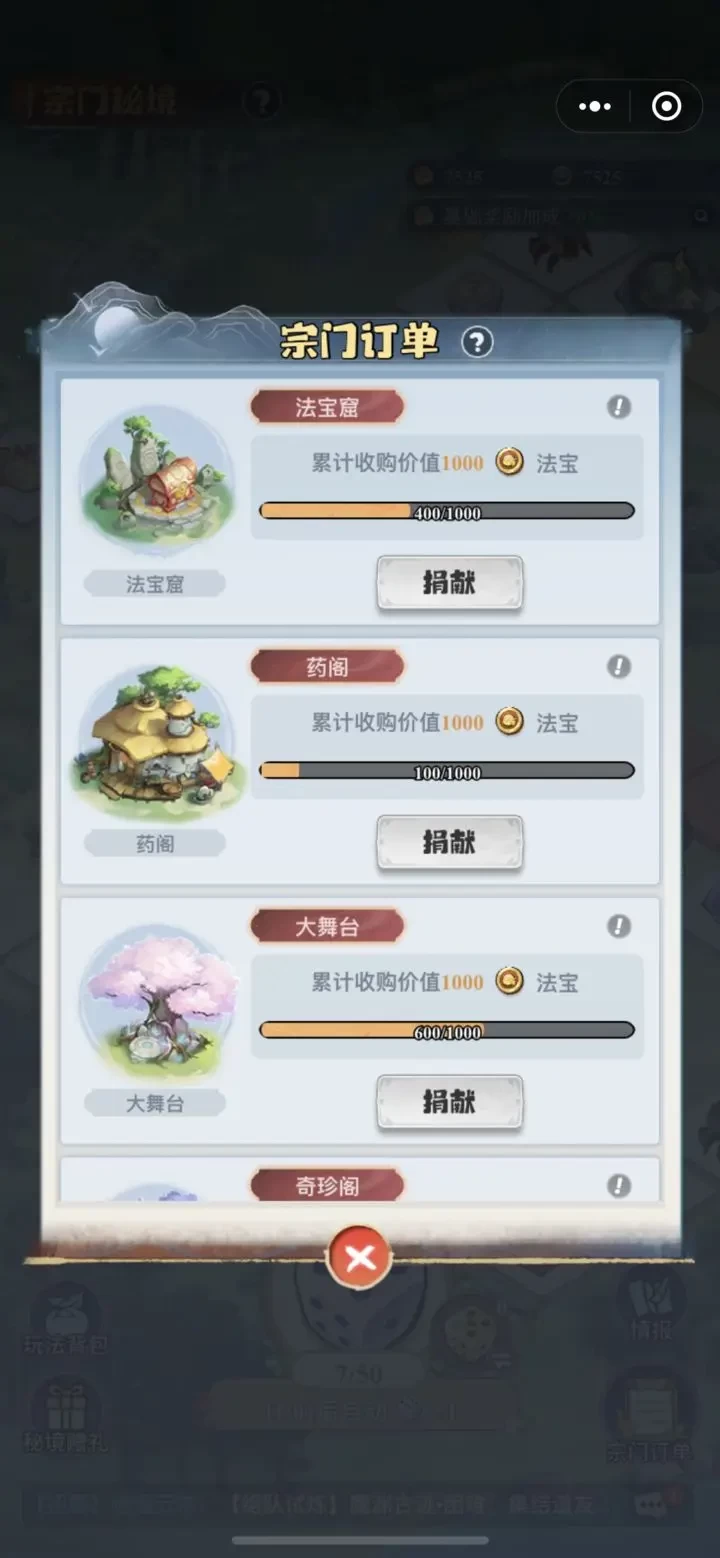 主宰世界宗门秘境玩法攻略