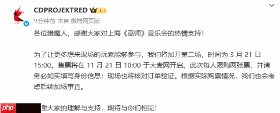 《巫师》国内音乐会被黄牛“血洗”！官方加开第二场