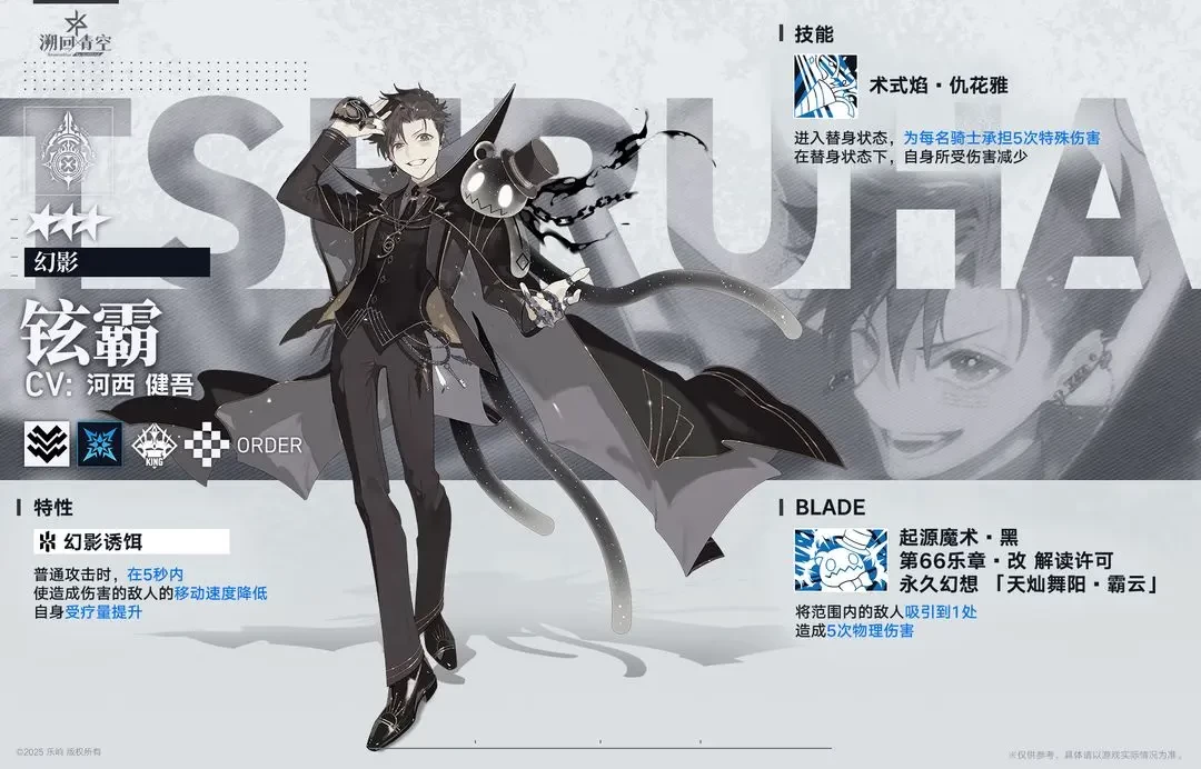 溯回青空暗虹煤墨铉霸角色​​抽取培养指南