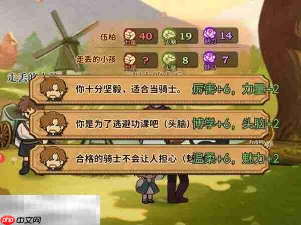 火山的女儿再度重逢以身作则怎么选 以身作则选项一览