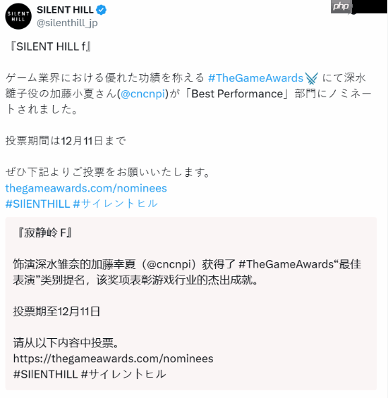 快去给她投票！《寂静岭》官方出动为加藤小夏拉票！