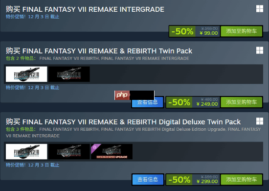 《最终幻想7：重制/重生》永降后新史低！直接打骨折