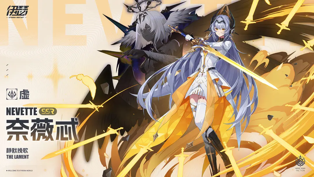 伊瑟奈薇忒养成攻略