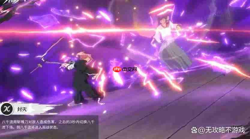 境界刀鸣草鹿八千流技能说明