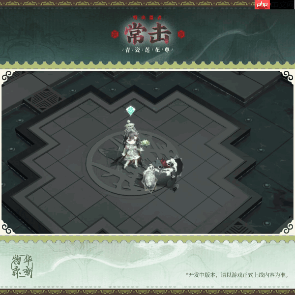 物华弥新青瓷莲花尊器者介绍及阵容推荐