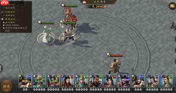 新三国志曹操传许褚无双试炼第四关攻略