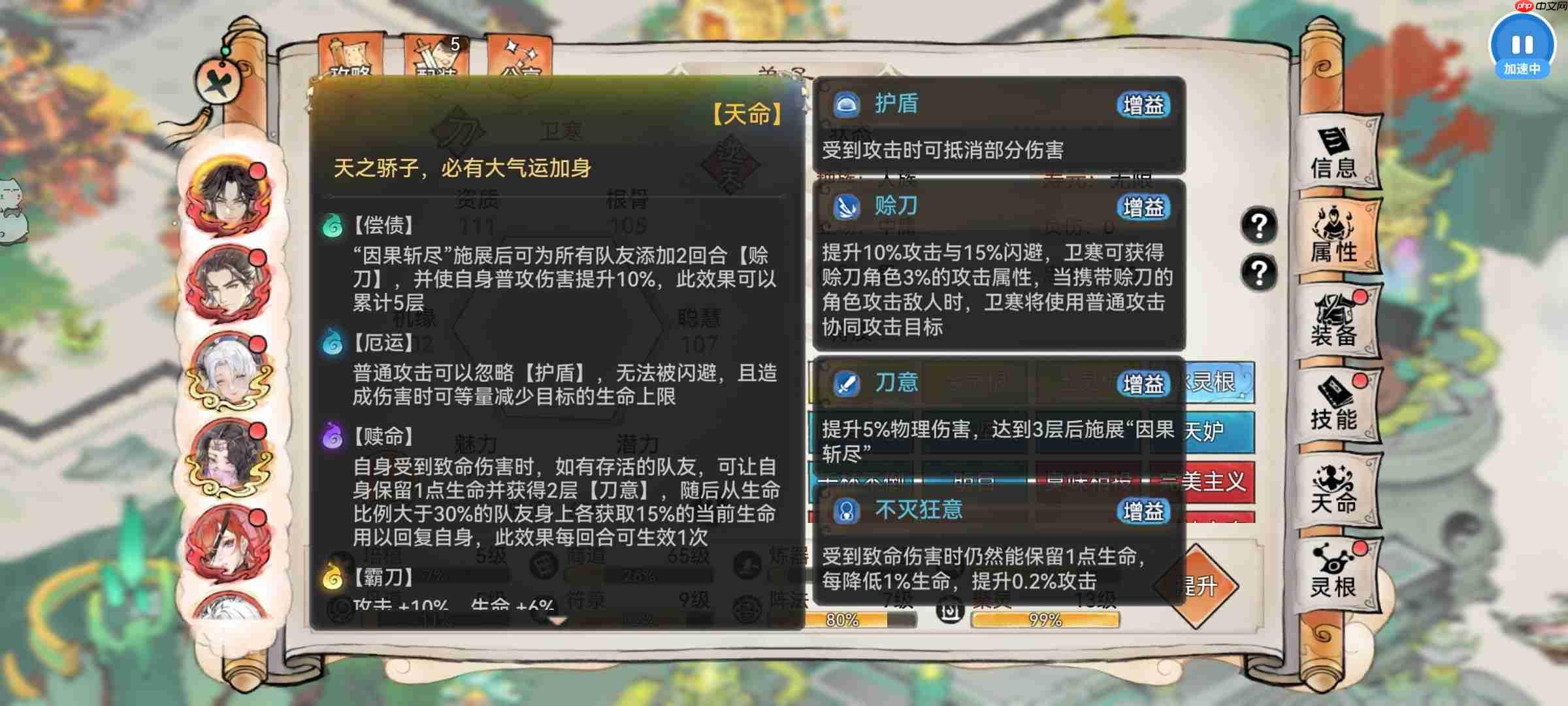 最强祖师霜月寒、卫寒仙墟阵容怎么样