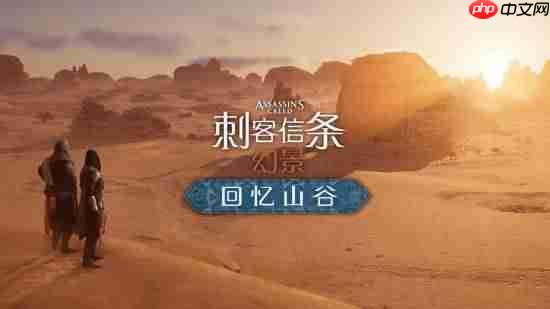 曝《刺客信条：影》将联动《进击的巨人》