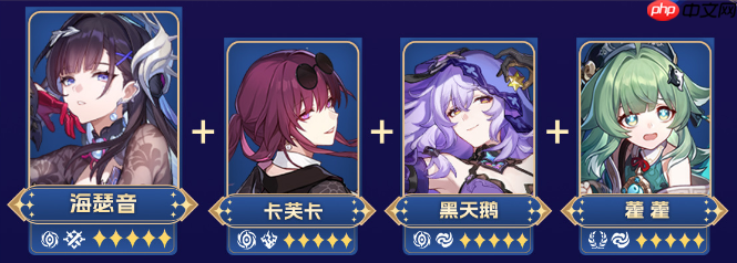 崩坏星穹铁道海瑟音怎么配队-崩铁海瑟音阵容搭配推荐