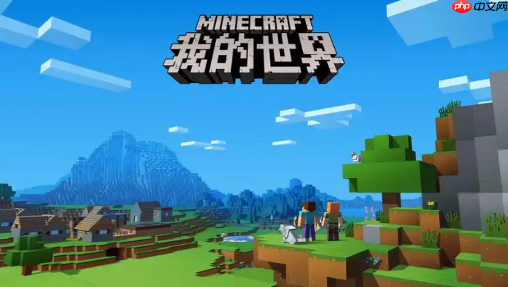 我的世界mc.js网页版入口 我的世界网页版mc.js最新地址入口