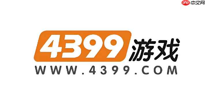 4399小游戏平台_海量游戏即点即玩入口